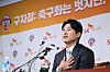 Koo Ja-cheol announces his retirement from Jeju SK FC at KFA headquarters in Jongno District, central Seoul, on Jan. 14. [NEWS1]