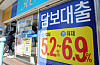 A notice about interest rates is up outside a bank in Suwon, Gyeonggi, on Tuesday. [NEWS1]