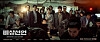Film ″Emergency Declaration″ starring Song Kang-ho will be released in local theaters in August. [SHOWBOX]