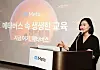 Kim Jin-ah, country director of Facebook Korea, speaks during a press event held at Josun Palace in Gangnam District, southern Seoul, on Thursday. [FACEBOOK KOREA]