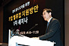 Financial Services Commission (FSC) Chairman Kim Joo-hyun speaks during a policy seminar regarding the Corporate Value-up Program at the Korea Exchange's office in western Seoul on Monday. [FSC]