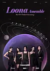 Girl group Loossemble will celebrate its debut with “Debut Ceremony” tour across 10 cities in the U.S. starting September [CTDENM]