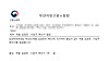 The employer confirmation letter regarding unpaid wages received by one of the employees from the Busan Regional Employment and Labor Office [COURTESY OF THE EMPLOYEE]