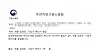 The employer confirmation letter regarding unpaid wages received by one of the employees from the Busan Regional Employment and Labor Office [COURTESY OF THE EMPLOYEE]