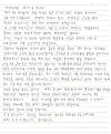 Hoon's handwritten letter to fans [TANGO MUSIC]