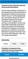 Information provided on the mobile application that in-bound travelers are asked to download at the Incheon International Airport to use during their self-quarantine to report their conditions to health authorities regularly. [YU JIN-SIL]