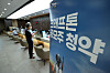 Investors seek consultation at a brokerage firm in Seoul on Monday afternoon. Monday marked the first day of the two-day initial offering period for game developer Krafton. [YONHAP]