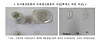 The samples of white Portland cement made in Korea, right, and Egypt are shown in a report by Korea's Industry Ministry [YONHAP]