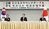 President Yoon Suk Yeol, center, speaks at a Korea- Japan business roundtable attended by business leaders of the two countries in Tokyo on Friday. [JOINT PRESS CORPS]