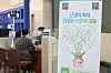 An advertisement for a mortgage loan program targeting households with newborns is displayed at Woori Bank in Jung District, central Seoul, on Jan. 29. [YONHAP]
