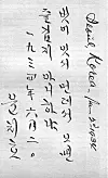 Message written by Yun Chi-ho in the journalist’s memorial book. [HUNGARIAN EMBASSY]