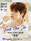 The poster for Park Hae-jin's upcoming fan meet-and-greet [MOUNTAIN MOVEMENT]