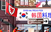 An illustration uploaded by the official Welsh @Cymru X account prominently features the Chinese word for ″Korea″ on a post welcoming the Korean national football team to Cardiff on Thursday.  [SCREEN CAPTURE]