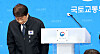 Minister of Land, Infrastructure and Transport Park Sang-woo bows in apology after a briefing on the Jeju Air crash at the Government Complex in Sejong on Jan. 7. [NEWS1]