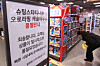 A notice says a castle house toy from the popular ″Catch! Teenieping″ (2020-) animated kids television series was sold out on Dec. 23, two days ahead of Christmas, at a corner for toys in a supermarket in Seoul. [YONHAP]