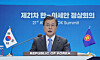 President Moon Jae-in on Thursday speaks at the virtual summit between Korea and the Association of Southeast Asian Nations.  [YONHAP]