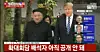 Kim Yo-jong, circled, walks behind her brother Kim Jong-un and then-U.S. President Donald Trump as they head to the second day of the 2019 North Korea–United States summit in Hanoi on February 28, 2019. [SCREEN CAPTURE]
