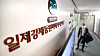 A view of the office of the Foundation for Victims of Forced Mobilization by Imperial Japan in Jongno District, central Seoul, on March 15. [YONHAP]