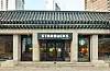 The exterior of Starbucks' Hwangudan branch in central Seoul [STARBUCKS KOREA]