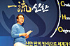 Shinhan Financial Group Chairman Cho Yong-byoung speaks during the ″Shinhan Culture Forum″ held for the first time online on Wednesday. [SHINHAN FINANCIAL GROUP]