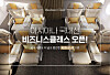 Asiana Airlines' business class seats will be available on domestic routes from Nov. 5. [ASIANA AIRLINES]