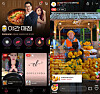 Live commerce shows on Grip [SCREEN CAPTURE]