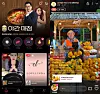 Live commerce shows on Grip [SCREEN CAPTURE]
