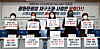 Civic group activists hold signs opposing the Seoul Metropolitan Government’s plans to renovate the Gwanghwamun Square area in central Seoul Tuesday during a press conference in Seoul. [YONHAP]