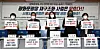 Civic group activists hold signs opposing the Seoul Metropolitan Government’s plans to renovate the Gwanghwamun Square area in central Seoul Tuesday during a press conference in Seoul. [YONHAP]