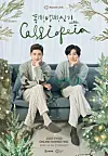 The poster for TVXQ’s upcoming fan meet to celebrate the 17th anniversary of its debut. [SM ENTERTAINMENT]