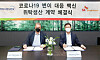SK bioscience CEO Ahn Jae-yong, right, and John Herrmann, chief legal officer of Novavax, sign a licensing deal for the manufacture of the U.S. company's Covid-19 vaccine. [SK BIOSCIENCE]