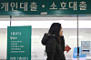 A bank in downtown Seoul is pictured on Wednesday. [YONHAP]