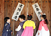 Chinese characters that welcome spring and wish good fortune are posted at a Korean neo-Confucian academy, Namgye Seowon in Hamyang, South Gyeongsang, a Unesco World Heritage Site on Wednesday ahead of the day of welcoming spring on Feb. 4 this year. [NEWS1]
