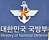 The logo of Korea's Ministry of National Defense [YONHAP]