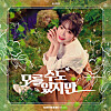 The concept image for Jo Yuri's ″Maybe″ [NC, KLAP]