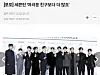 A photo article of Seventeen went viral online for its humorous headline, “Seventeen has more members than you have friends.” [SCREEN CAPTURE]