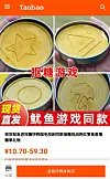 Kits to make dalgona, Korea’s retro candy made with a mix of melted sugar and baking soda stamped with random shapes, are also on sale on Taobao after it appeared on “Squid Game.” [SCREEN CAPTURE]