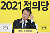 In this file photo, Justice Party Chairman Kim Jong-cheol prepares for the New Year's press conference at the National Assembly on Jan. 20, 2021.  [YONHAP]