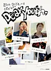 NCT Doyoung’s first Asian solo tour, “Dear Youth,” will see the singer performing in seven Asian cities. [SM ENTERTAINMENT]