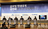 Attendees discuss the meaning and application of the “Anti-Google law” during “The Global Conference for Mobile Application Ecosystem Fairness″ held on Tuesday at the National Assembly in western Seoul. From left are: Seo Bum-gang, president of the Korea Webtoon Industry Association; Mark Buse, founding member of the Coalition for App Fairness (CAF); Cedric O, France's Secretary of State for Digital Affairs; Jo Seoung-lae, member of the ruling Democratic Party; Tim Sweeney, CEO of Epic Games; and Meghan DiMuzio, executive director of CAF. At far right is a picture of U.S. Senator Marsha Blackburn, who could not attend the seminar in person, but instead sent a video message. [YOON SO-YEON]