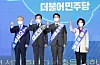The contenders for the ruling Democratic Party’s presidential nomination pose together at a party primary event in Songdo, Incheon on Sunday. From left: Lee Jae-myung, Lee Nak-yon, Park Yong-jin and Choo Mi-ae. Gyeonggi Gov. Lee Jae-myung widened his lead in the DP’s presidential primary race on Sunday by winning a majority of votes in the second “super week” with 58.17 percent of the votes cast, trailed by former Prime Minister Lee Nak-yon at 33.48 percent. [YONHAP]