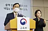 Vice Minister of Education Jung Jong-chul speaks to the press on Thursday at the ministry headquarters in Sejong. [YONHAP]