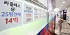 A real estate agency in Seocho, Seoul, on July 30 offers an 83 square-meter apartment for 1.4 billion won on a jeonse contract. [YONHAP]