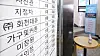 The entrance to the building housing the office of Hwacheon Daeyu, a small asset management company whose executives were raided by the state prosecution service on Thursday [JANG JIN-YOUNG]