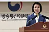 Lee Jin-sook, the new chair of the Korea Communications Commission, speaks from the podium during her appointment ceremony at the Government Complex in Gwacheon, Gyeonggi, on Wednesday. [JOINT PRESS CORPS]