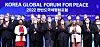 Unification Minister Kwon Young-se, fourth from left in front row, and guests pose for a group photo at the Korea Global Forum for Peace at the Millennium Hilton Hotel in Seoul on Tuesday. The Unification Ministry organized the three-day forum to rally international support for building peace on the Korean Peninsula. [YONHAP]