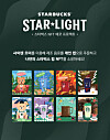 Starbucks Korea will start its [STARBUCKS KOREA]
