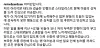 Irene's Instagram apology uploaded on Thursday evening. [INSTAGRAM CAPTURE]