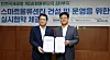 Hyundai Glovis CEO Kim Jung-hoon, right, poses for a photo with Incheon International Airport Corporation CEO Kim Kyung-wook after signing a memorandum of understanding Thursday. [HYUNDAI GLOVIS]
