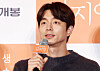 Actor Gong Yoo speaks at the press event for his film 'Kim Ji-young, Born 1982' in September 2019. [YONHAP]